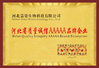 चीन Hebei Jia Zi Biological Technology Co.,LTD प्रमाणपत्र